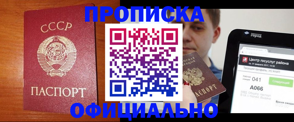 временная регистрация гарантия в Далматово