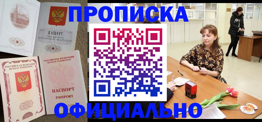 временная регистрация в квартире в Далматово